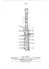 Стан для футеровки металлических труб (патент 479606)
