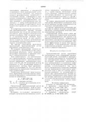 Трехкомпонентный датчик переменного электрического поля (патент 622025)