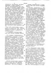 Способ получения производных тиоформамида (патент 1093248)