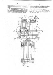 Исполнительный орган промышленного робота (патент 781054)
