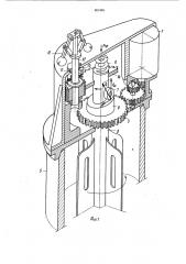 Устройство для перемешивания смеси (патент 961983)