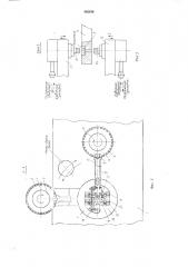 Полуавтомат для разбраковки кристаллов (патент 492014)
