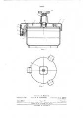 Запорное устройство (патент 277533)