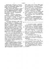 Уплотнение поршня (патент 1530873)
