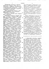 Синхронный д-триггер (патент 1429298)