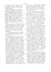 Устройство для измерения материалов (патент 1694216)