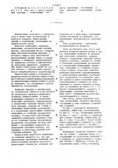 Мембранное покрытие (патент 1135873)