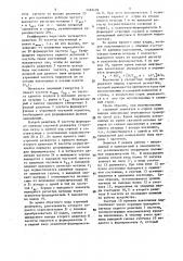 Устройство формирования сигнала светового изображения (патент 1482499)