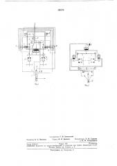 Механизм для переключения передач (патент 198070)