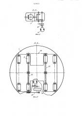 Стенд для промывки гидросистем мобильной машины с опорно- поворотным механизмом (патент 1219433)