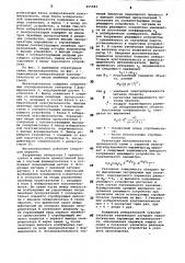 Металлоискатель (патент 855583)