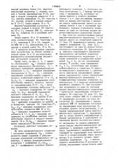 Импульсный регулятор (патент 1105859)