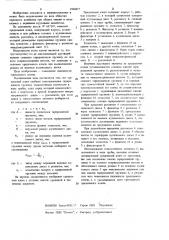 Предельный ключ (патент 1060457)