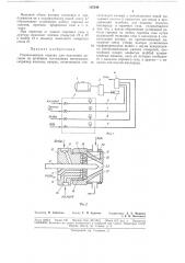 Газопламенная горелка для получения волокон (патент 137240)