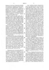 Вращательный насос для перекачивания чувствительных к теплу текучих сред (патент 2002116)