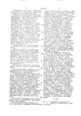 Магнитострикционный преобразователь перемещений (патент 1065678)