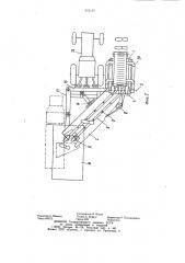 Подборщик-погрузчик снопов льна (патент 952147)