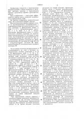 Многоступенчатая коробка передач транспортного средства (патент 1400914)