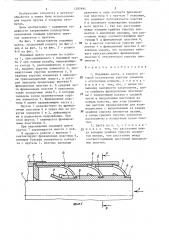 Подающая цанга (патент 1297995)