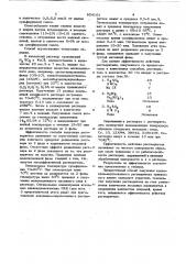 Способ получения коллоидно-эмульсионногорастворителя травильного шлама (патент 834101)