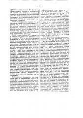Зеркальный компенсатор к дальномеру (патент 41200)