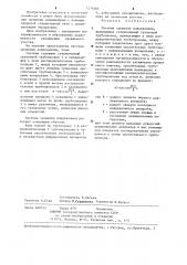 Система орошения дождеванием (патент 1276304)