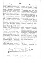 Горелка для огневой полировки стеклоизделий (патент 694459)