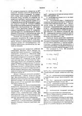 Дистанционный испаритель (патент 1822999)