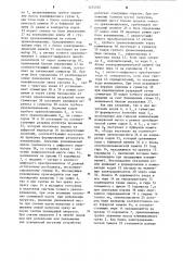 Весоизмерительное устройство (патент 1254305)