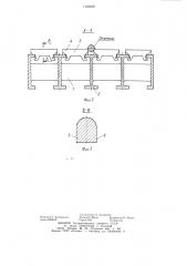 Колосниковая тележка (патент 1183806)