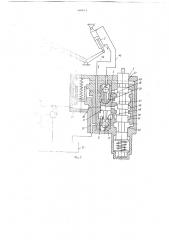 Гидравлический привод рабочих органов (патент 680674)