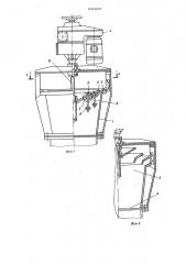 Воздухозаборный клапан (патент 650907)