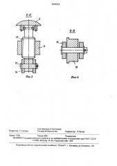 Листоправильная машина (патент 1574313)