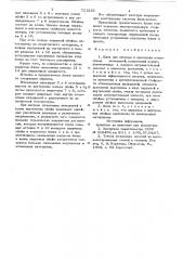 Блок для нагрева и крепления штамповых вкладышей (патент 721233)