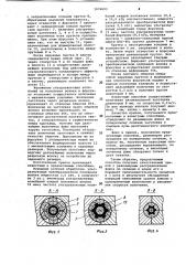 Способ изготовления трубчатого припоя (патент 1074693)