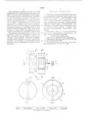 Регулятор скорости вращения вала ротора (патент 586427)