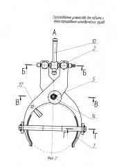 Грузозахватное устройство для подъема и транспортирования цилиндрических грузов (патент 2595204)