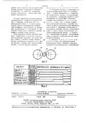 Токарный автомат (патент 1393529)