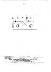 Импульсный преобразователь (патент 585599)