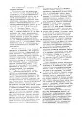 Способ получения 5-фтор-2-метил-1-(п- метилсульфинилбензилиден)-инден-3-уксусной кислоты или ее солей (патент 971096)