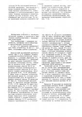 Преобразователь переменного напряжения в постоянное (патент 1325640)