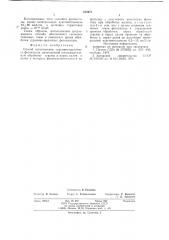 Способ изготовления сурьмянощелочного фотокатода (патент 630671)
