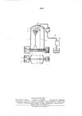 Устройство для прекращения хроматографическогопроцесса (патент 169281)