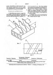 Теплообменный элемент (патент 1828537)