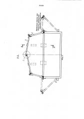 Тент грузовой платформы транспортного средства (патент 931505)