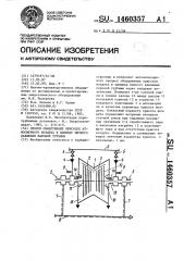 Способ обнаружения присосов атмосферного воздуха в цилиндр низкого давления паровой турбины (патент 1460357)