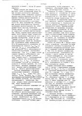 Адаптивное устройство автоматического контроля (патент 1377828)