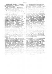 Литейный ковш (патент 1380860)