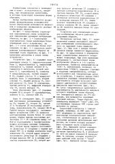 Устройство для определения размеров изображения объекта (патент 1381732)