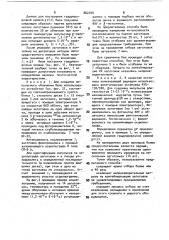 Способ отбора кристаллических заготовок n @ j(т @ ) для изготовления сцинтилляционных счетчиков (патент 862700)